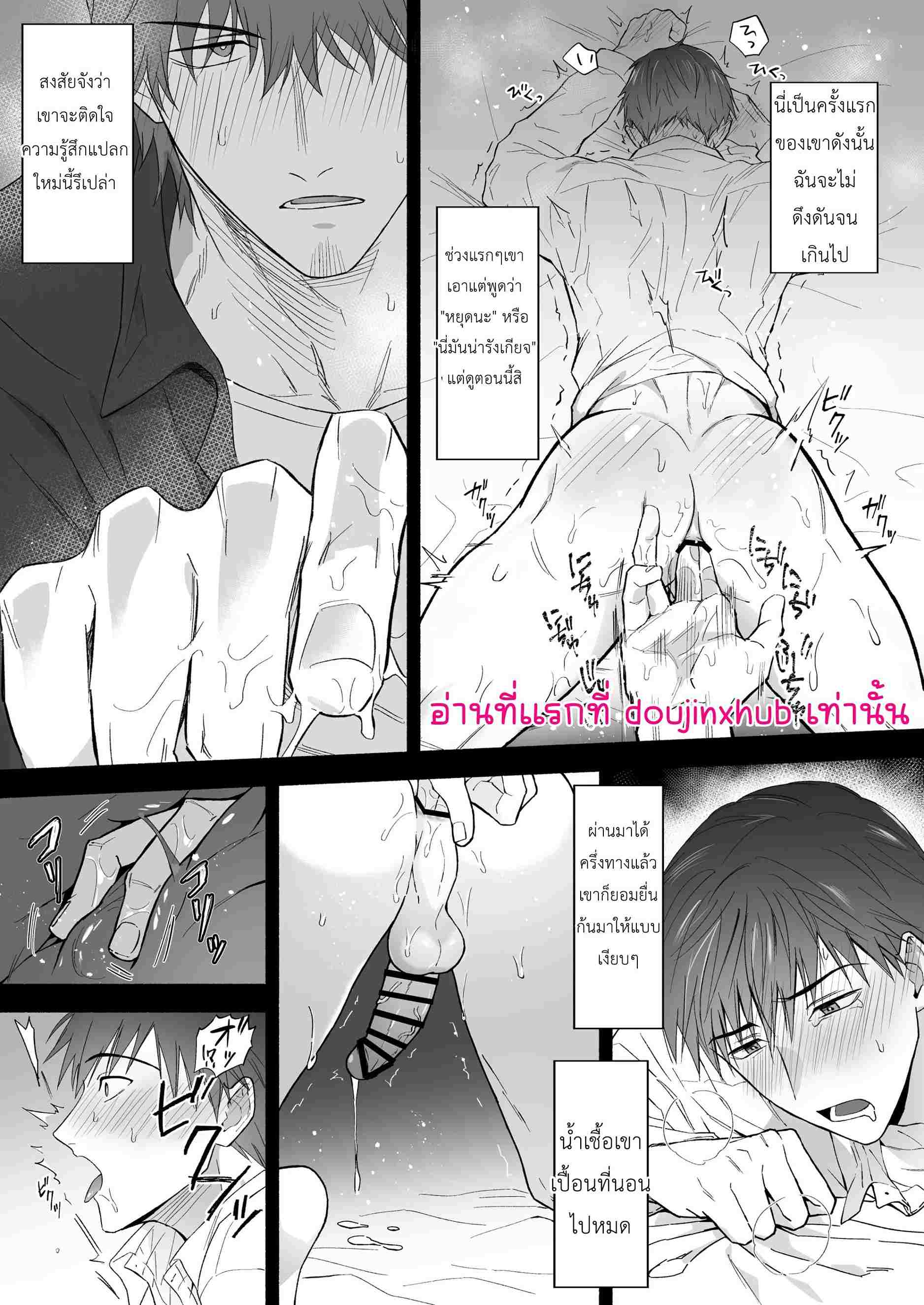 หนุ่มเจ้าชู้ที่เข้ากันไม่ได้กับเพื่อนบ้านของเขา